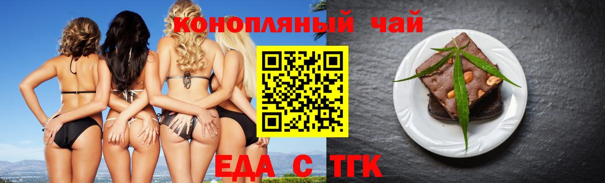 Canna-Cookies конопля  Вход с VPN  Стрежевой 