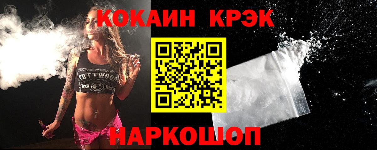 КОКАИН 97%  Вход с VPN  сколько стоит  Кокаин 99%  Стрежевой  COCAIN 