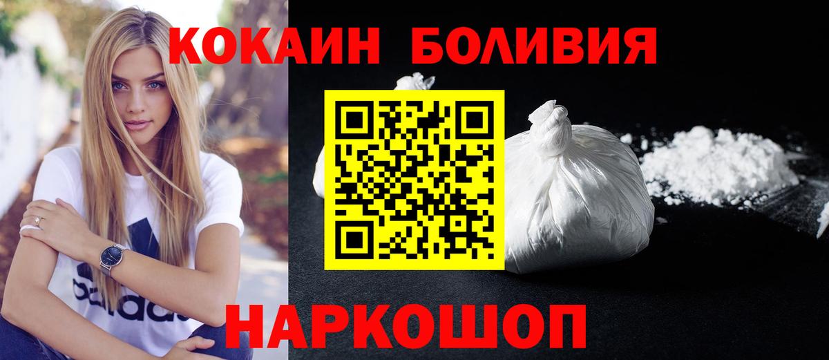 Cocaine FishScale Стрежевой