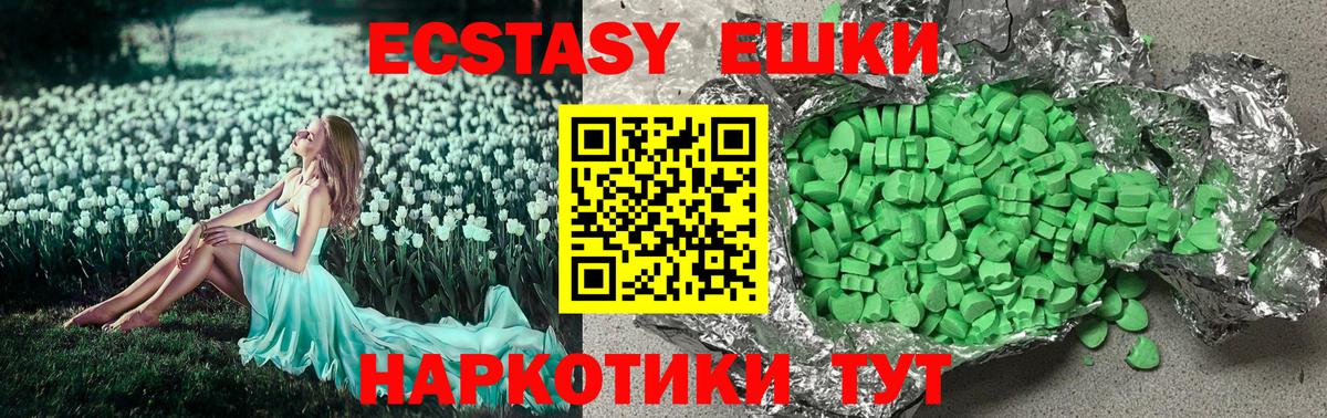 Стрежевой  Ecstasy 300 mg  Вход с VPN  Ecstasy Punisher 