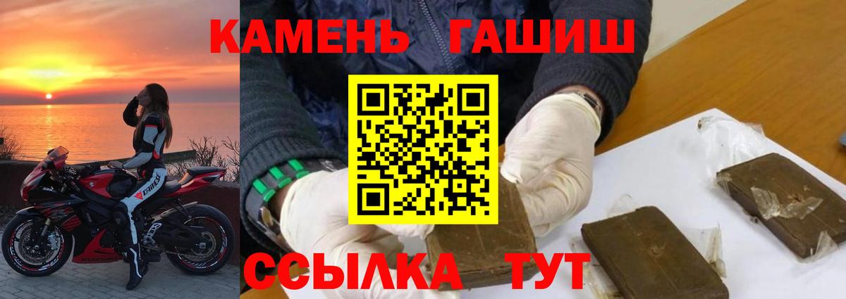 Гашиш гарик Стрежевой