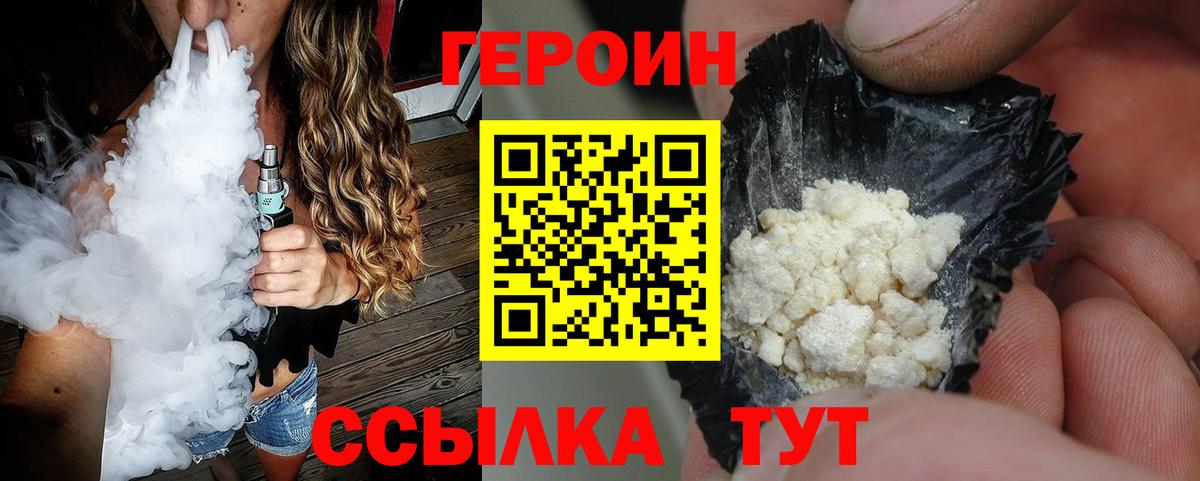 Стрежевой  ГЕРОИН Афган  Вход с VPN 