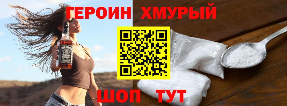 ГЕРОИН афганец Стрежевой