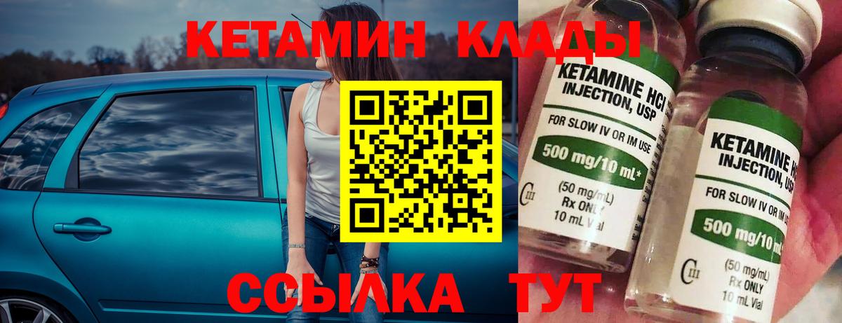 Стрежевой  Кетамин ketamine  Вход с VPN 