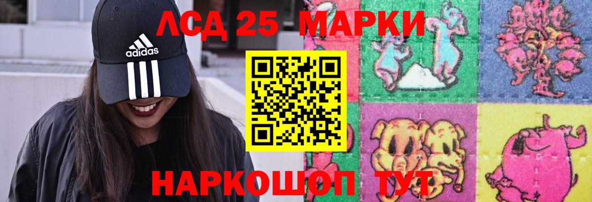 ЛСД экстази кислота  LSD-25 экстази ecstasy  Стрежевой  OMG ссылки  Вход с VPN 