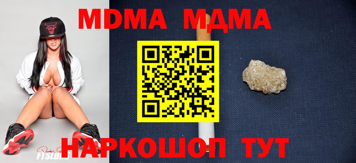 MDMA Molly Стрежевой