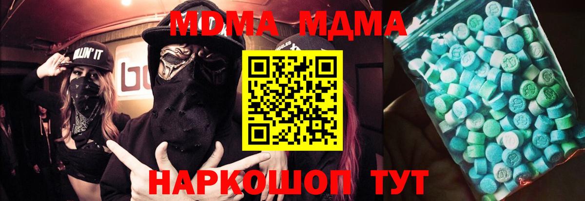 МДМА  МДМА crystal  МДМА кристаллы  Вход с VPN  Стрежевой 