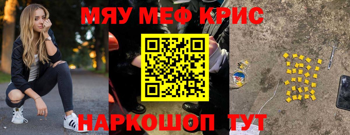 Меф  Стрежевой