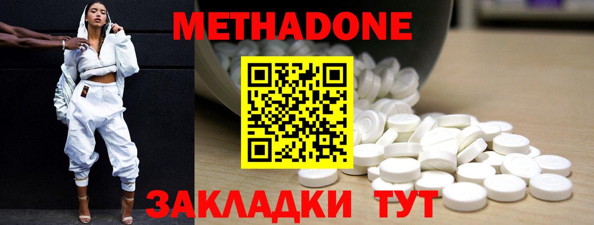 Стрежевой  Метадон белоснежный  МЕТАДОН кристалл  Вход с VPN 