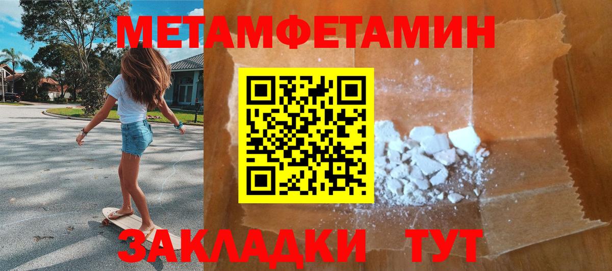 Метамфетамин кристалл  Метамфетамин кристалл  Вход с VPN  Стрежевой 