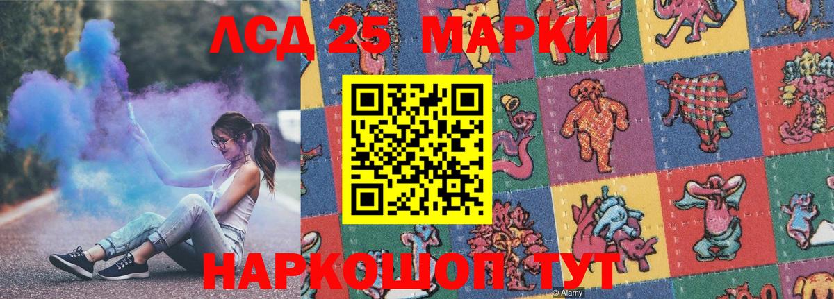 Стрежевой  Марки NBOMe 1,5мг  Вход с VPN  Марки NBOMe 1,5мг 