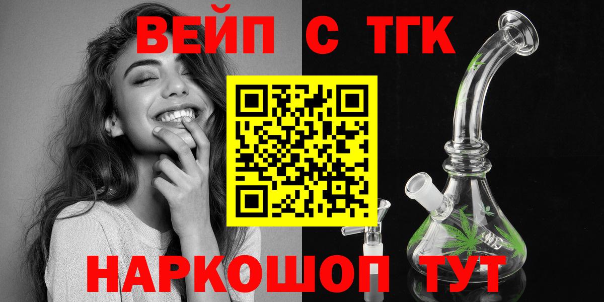 ТГК жижа Стрежевой