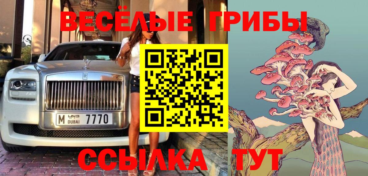 Псилоцибиновые грибы MAGIC MUSHROOMS Стрежевой