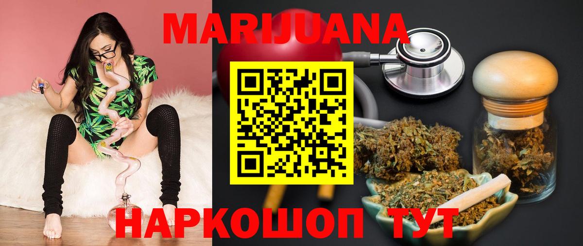 Стрежевой  Бошки Шишки Ganja  Каннабис тримм  Вход с VPN 